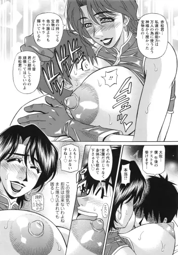 [Ozaki Akira] Ero Sukebe Power! E.S.P! 2 Fhentai - Page 87