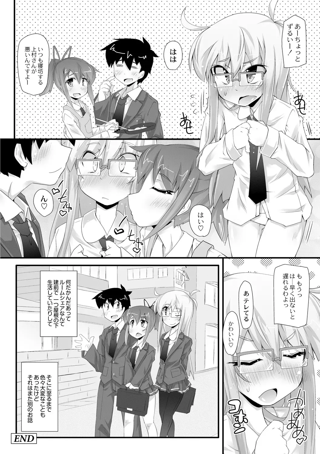 [Narumiya] Dekoboko Triangle Ch. 1-5 Fhentai - Page 100