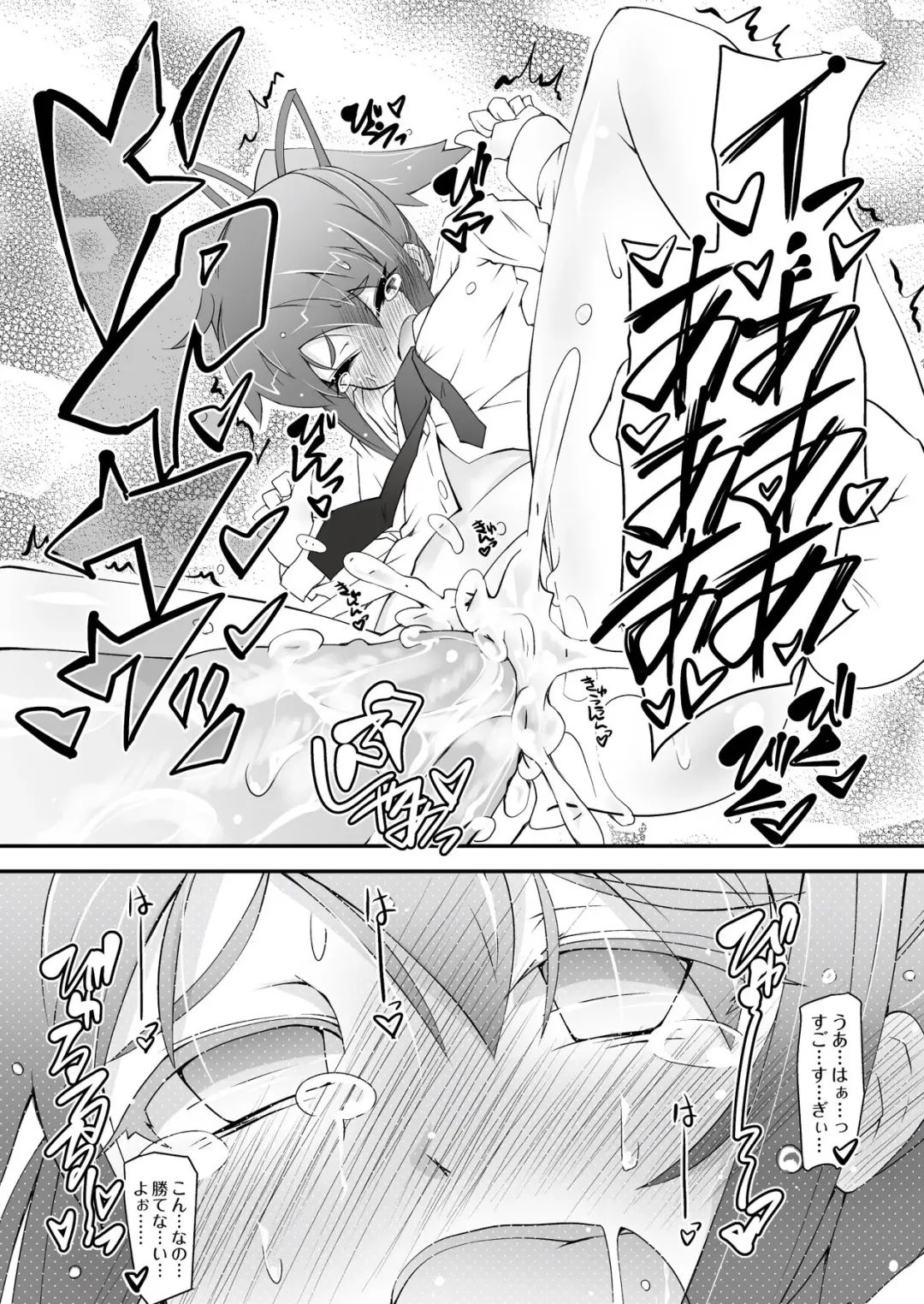 [Narumiya] Dekoboko Triangle Ch. 1-5 Fhentai - Page 14