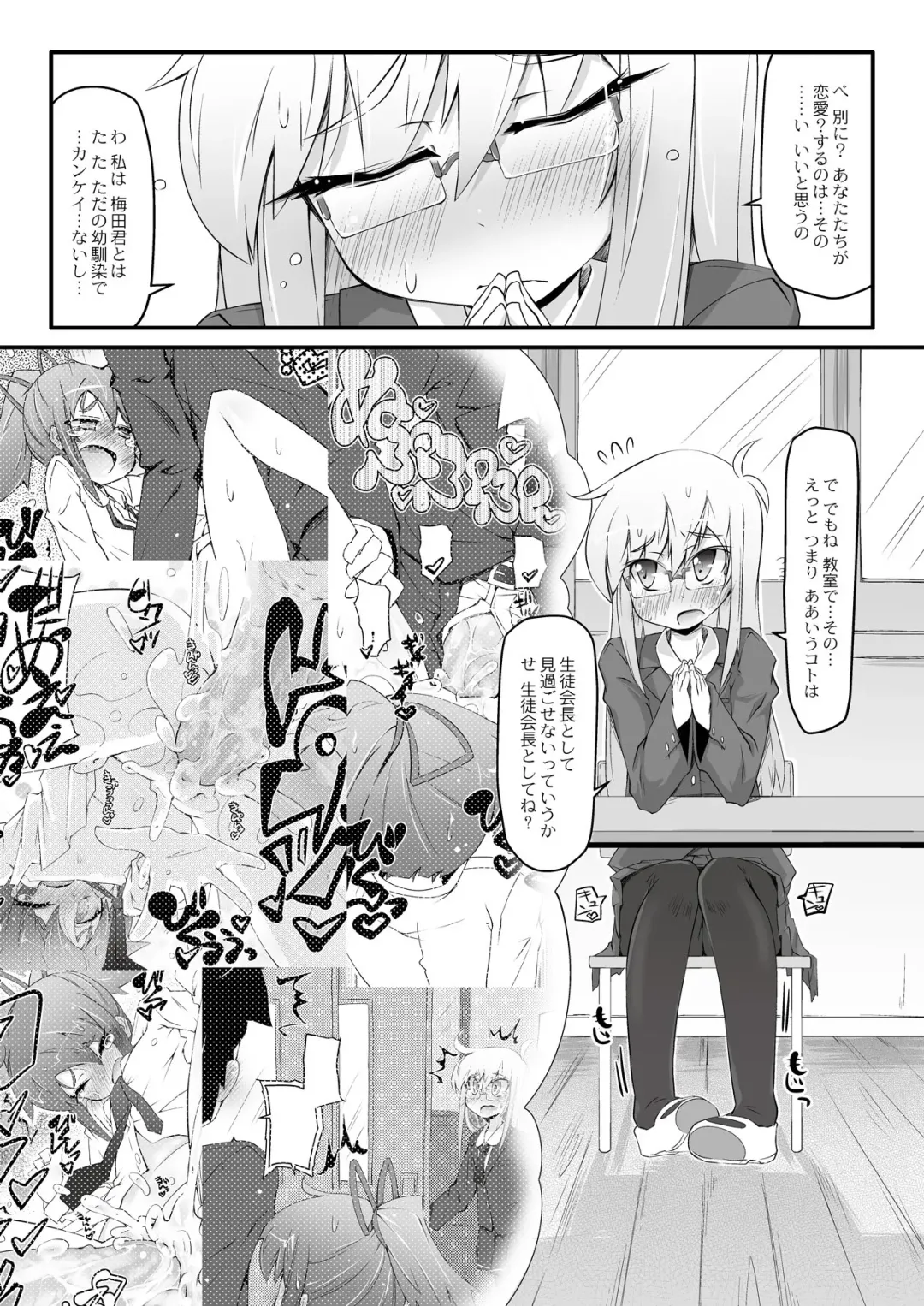 [Narumiya] Dekoboko Triangle Ch. 1-5 Fhentai - Page 22