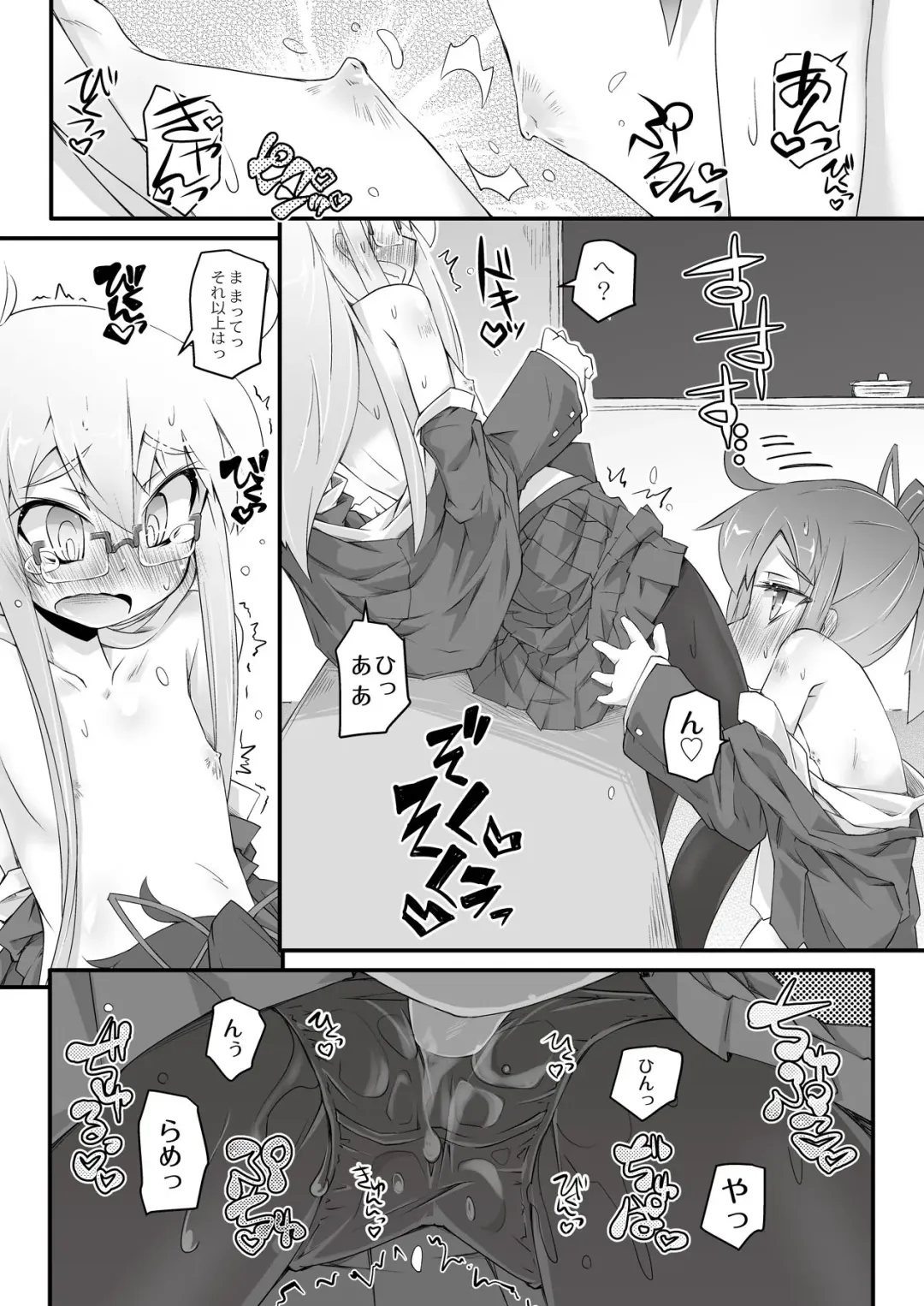 [Narumiya] Dekoboko Triangle Ch. 1-5 Fhentai - Page 30