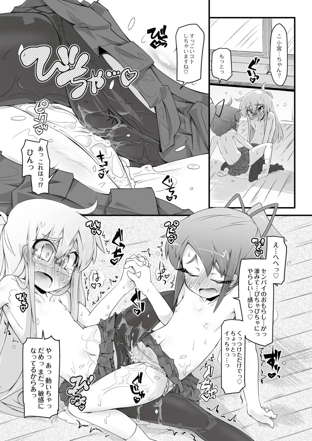 [Narumiya] Dekoboko Triangle Ch. 1-5 Fhentai - Page 33