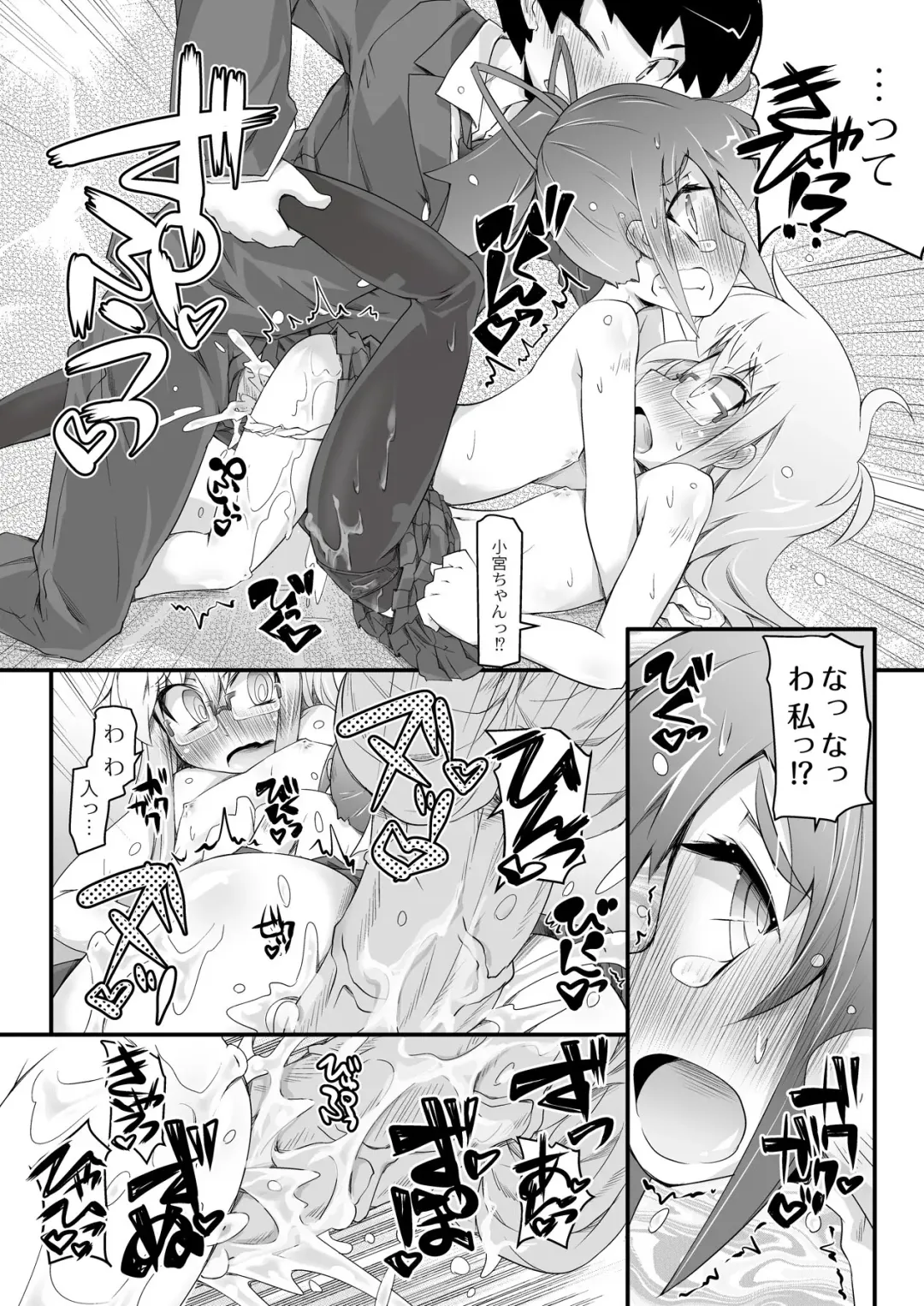 [Narumiya] Dekoboko Triangle Ch. 1-5 Fhentai - Page 35