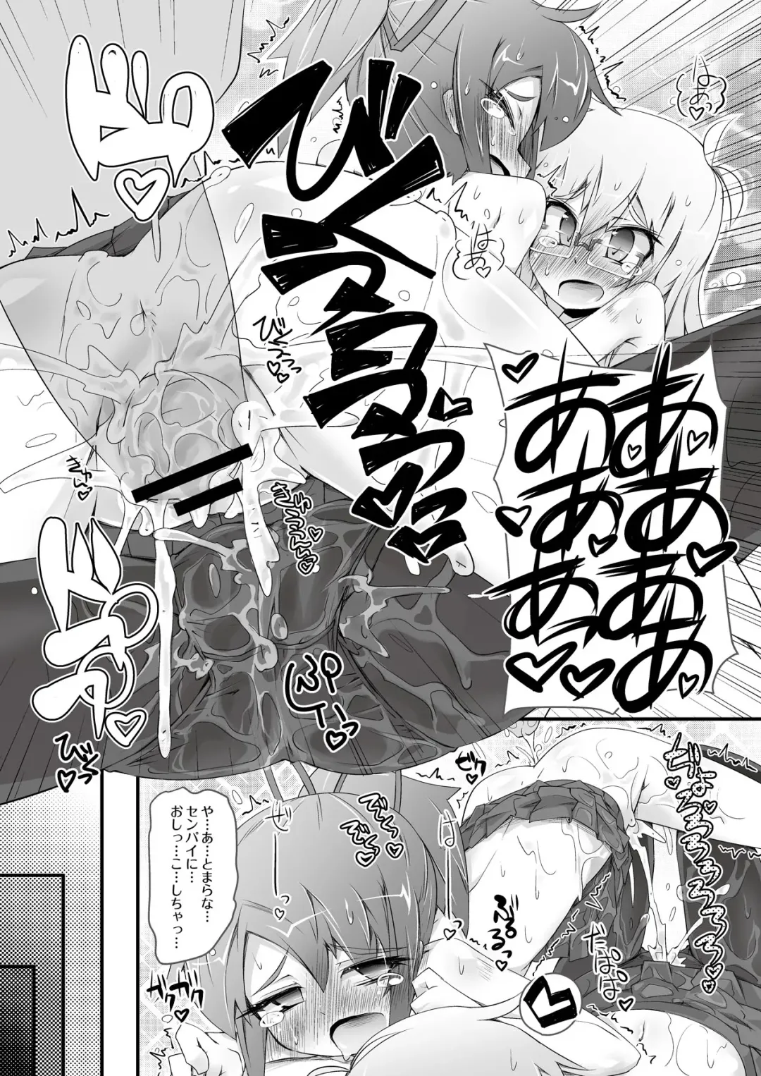 [Narumiya] Dekoboko Triangle Ch. 1-5 Fhentai - Page 39