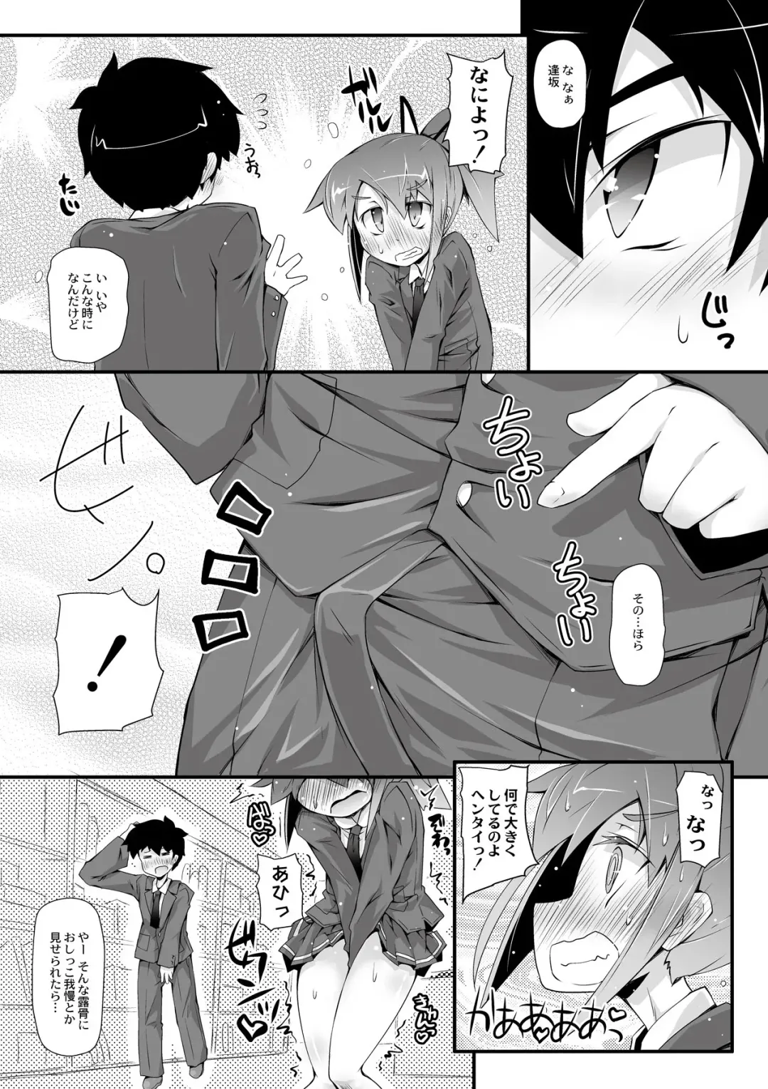 [Narumiya] Dekoboko Triangle Ch. 1-5 Fhentai - Page 49