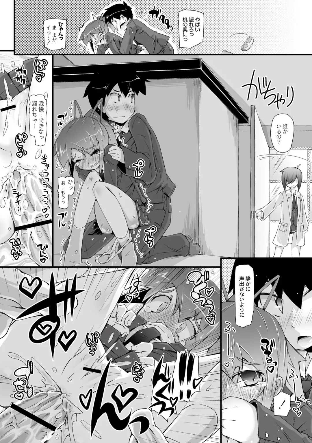 [Narumiya] Dekoboko Triangle Ch. 1-5 Fhentai - Page 55