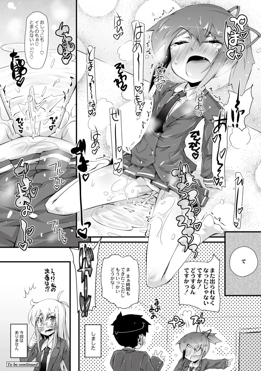 [Narumiya] Dekoboko Triangle Ch. 1-5 Fhentai - Page 60