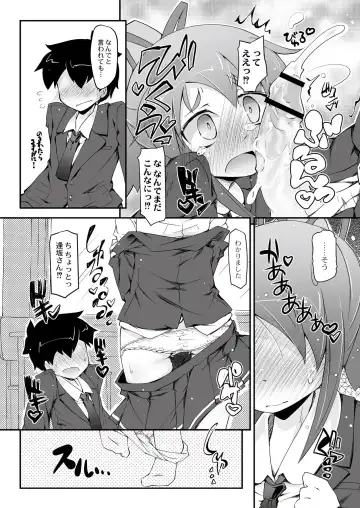 [Narumiya] Dekoboko Triangle Ch. 1-5 Fhentai - Page 10