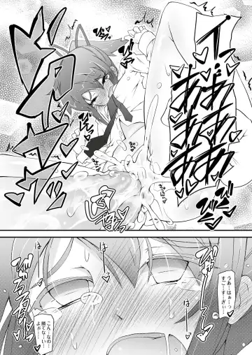 [Narumiya] Dekoboko Triangle Ch. 1-5 Fhentai - Page 14
