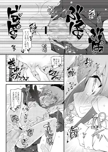 [Narumiya] Dekoboko Triangle Ch. 1-5 Fhentai - Page 16