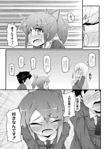[Narumiya] Dekoboko Triangle Ch. 1-5 Fhentai - Page 23
