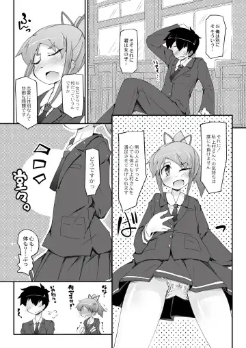 [Narumiya] Dekoboko Triangle Ch. 1-5 Fhentai - Page 3