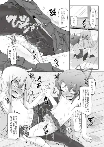 [Narumiya] Dekoboko Triangle Ch. 1-5 Fhentai - Page 33