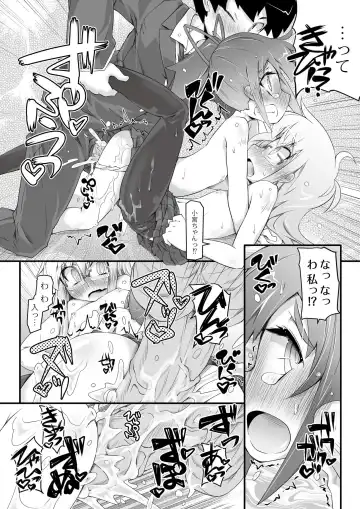 [Narumiya] Dekoboko Triangle Ch. 1-5 Fhentai - Page 35