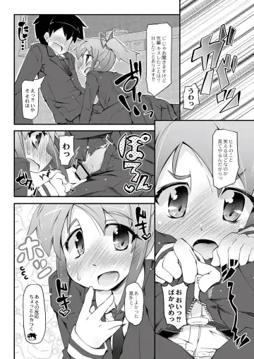 [Narumiya] Dekoboko Triangle Ch. 1-5 Fhentai - Page 4
