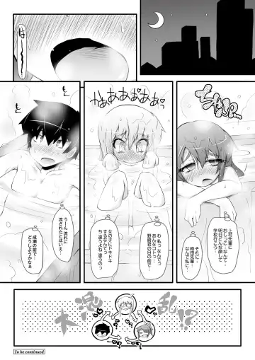 [Narumiya] Dekoboko Triangle Ch. 1-5 Fhentai - Page 40
