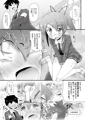 [Narumiya] Dekoboko Triangle Ch. 1-5 Fhentai - Page 43