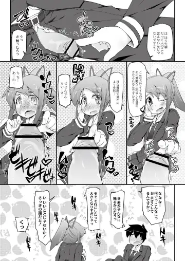 [Narumiya] Dekoboko Triangle Ch. 1-5 Fhentai - Page 5