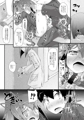 [Narumiya] Dekoboko Triangle Ch. 1-5 Fhentai - Page 54