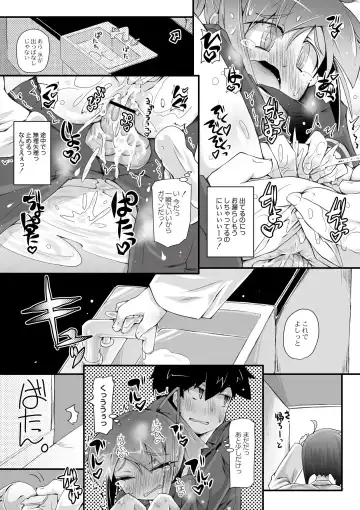 [Narumiya] Dekoboko Triangle Ch. 1-5 Fhentai - Page 59