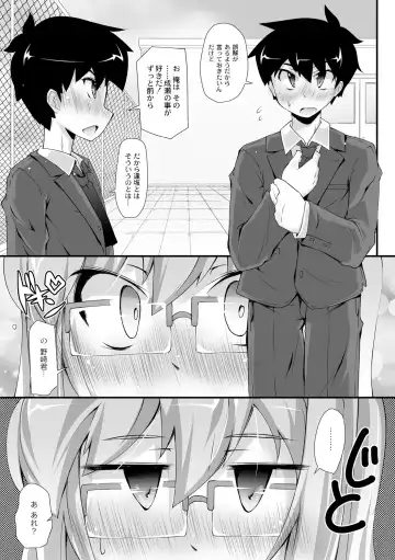 [Narumiya] Dekoboko Triangle Ch. 1-5 Fhentai - Page 63