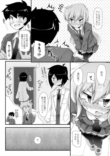 [Narumiya] Dekoboko Triangle Ch. 1-5 Fhentai - Page 64