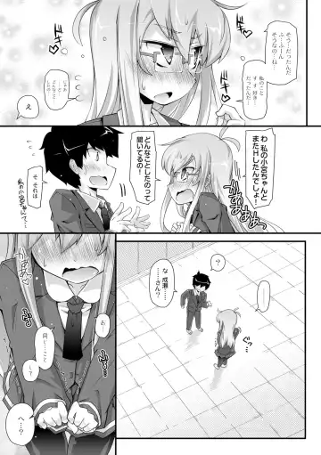 [Narumiya] Dekoboko Triangle Ch. 1-5 Fhentai - Page 65