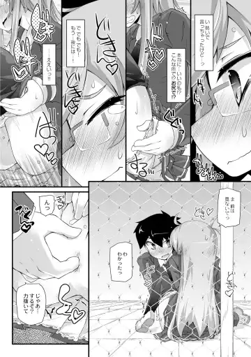 [Narumiya] Dekoboko Triangle Ch. 1-5 Fhentai - Page 68