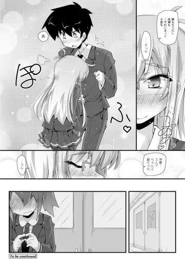 [Narumiya] Dekoboko Triangle Ch. 1-5 Fhentai - Page 80