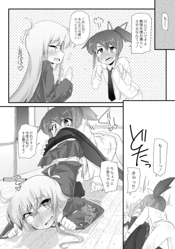 [Narumiya] Dekoboko Triangle Ch. 1-5 Fhentai - Page 91