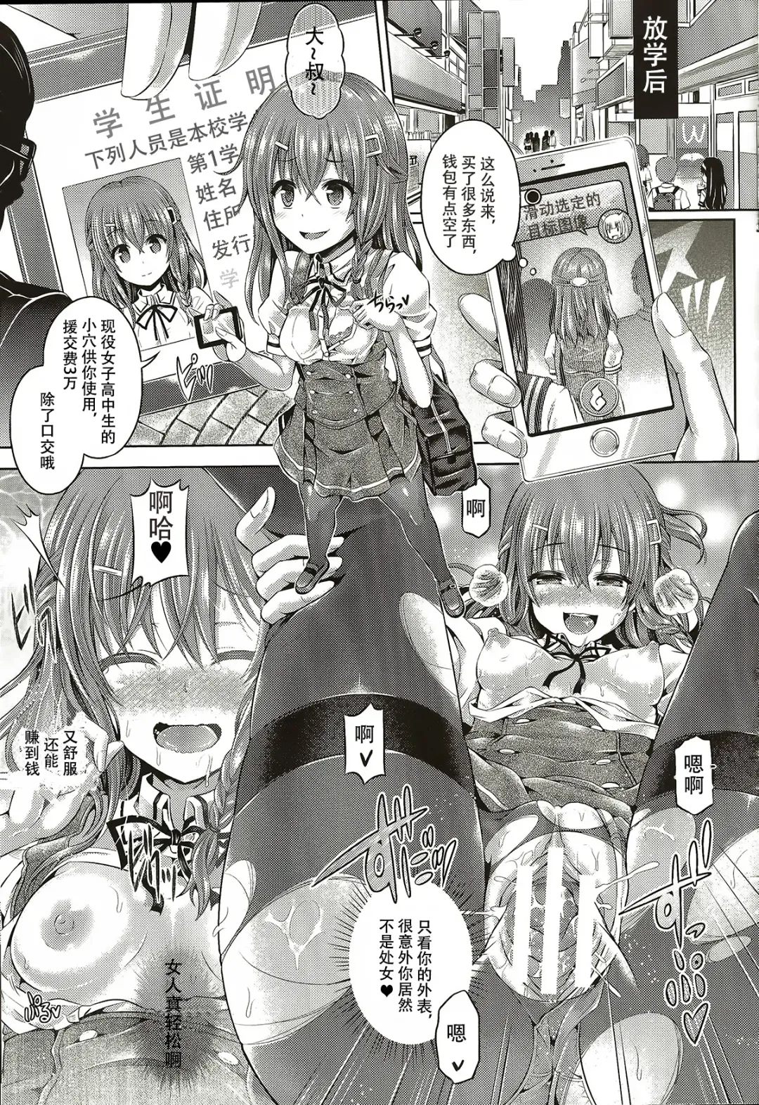 [Taniguchi-san] -Tamashii- INSERT : Last Update Fhentai - Page 3