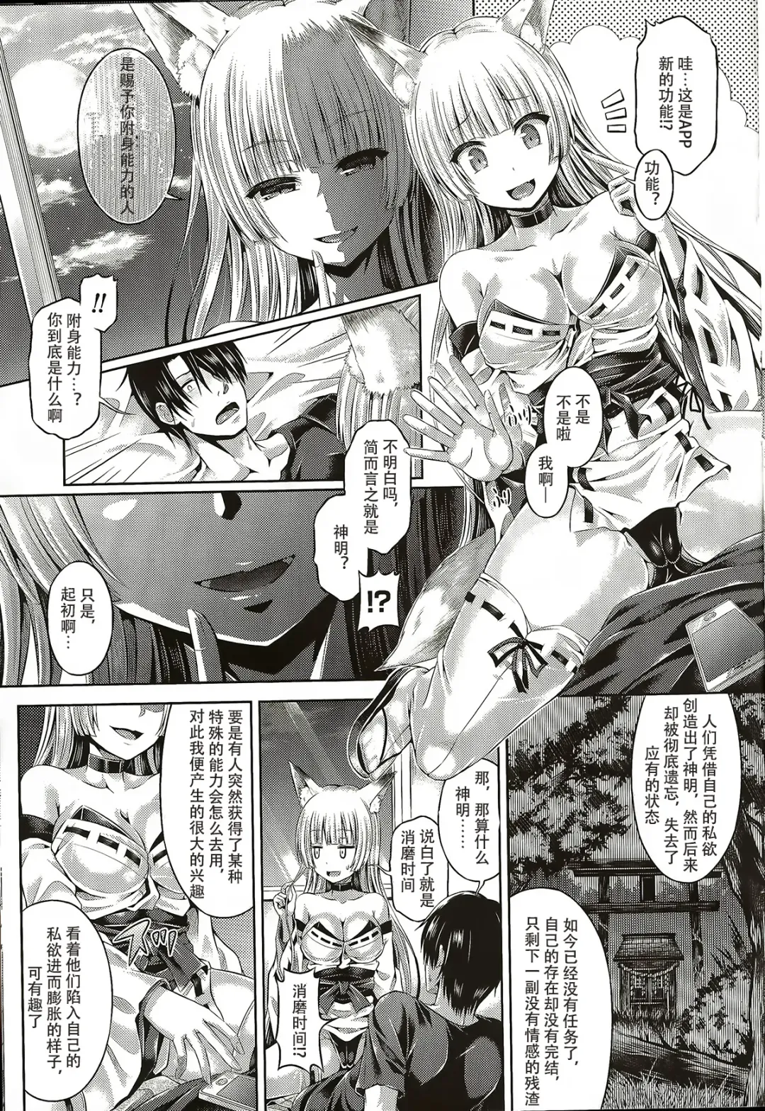 [Taniguchi-san] -Tamashii- INSERT : Last Update Fhentai - Page 7