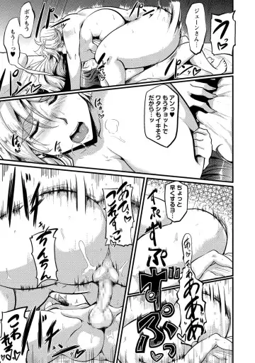 [Matsumoto Katsuya] Kinpatsu Joshi to Manabu Otona no ABC Fhentai - Page 18
