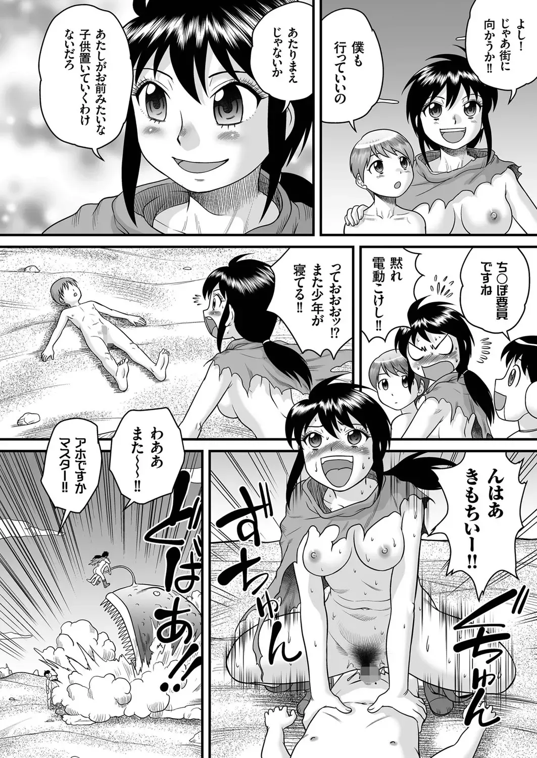 [Gotoh Juan] SF Youko no Bouken Shotachin Ankou wa Denki Unagi no Yume o Miru ka? - Do Shotachin-Ankos Dream of Electric Eel? Fhentai - Page 14