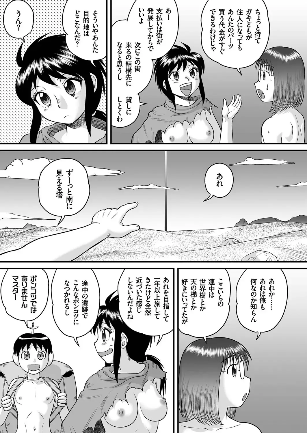 [Gotoh Juan] SF Youko no Bouken Shotachin Ankou wa Denki Unagi no Yume o Miru ka? - Do Shotachin-Ankos Dream of Electric Eel? Fhentai - Page 23