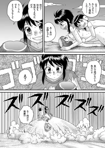 [Gotoh Juan] SF Youko no Bouken Shotachin Ankou wa Denki Unagi no Yume o Miru ka? - Do Shotachin-Ankos Dream of Electric Eel? Fhentai - Page 10