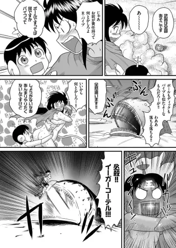 [Gotoh Juan] SF Youko no Bouken Shotachin Ankou wa Denki Unagi no Yume o Miru ka? - Do Shotachin-Ankos Dream of Electric Eel? Fhentai - Page 12