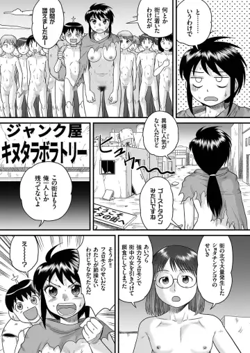 [Gotoh Juan] SF Youko no Bouken Shotachin Ankou wa Denki Unagi no Yume o Miru ka? - Do Shotachin-Ankos Dream of Electric Eel? Fhentai - Page 15