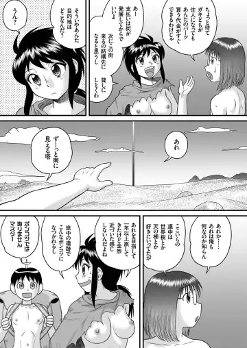 [Gotoh Juan] SF Youko no Bouken Shotachin Ankou wa Denki Unagi no Yume o Miru ka? - Do Shotachin-Ankos Dream of Electric Eel? Fhentai - Page 23