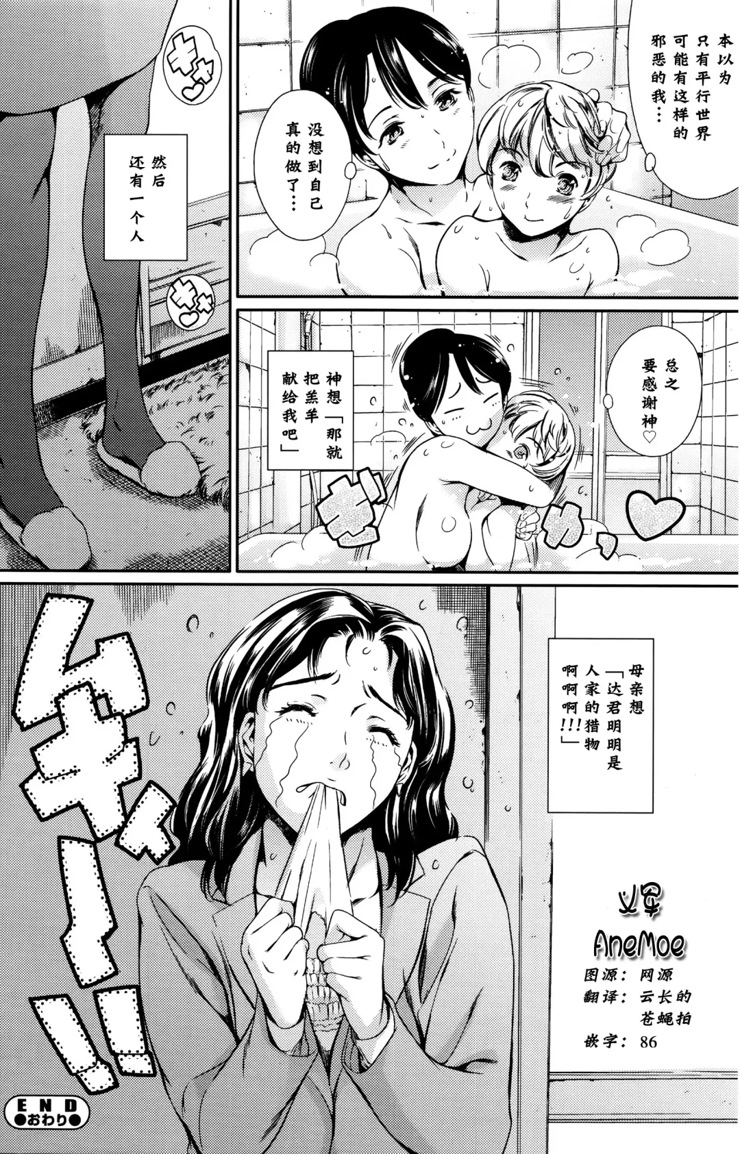 [Maguro Teikoku] My dear brother Fhentai - Page 20