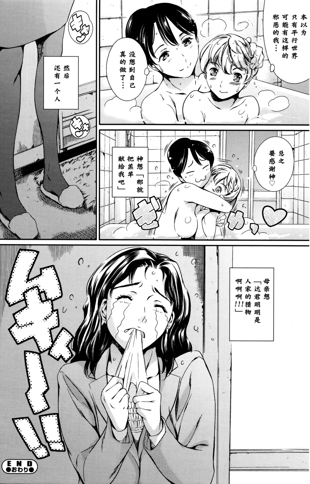 [Maguro Teikoku] My dear brother Fhentai - Page 21