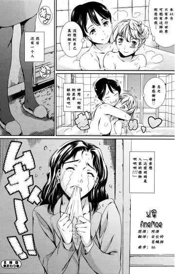 [Maguro Teikoku] My dear brother Fhentai - Page 20