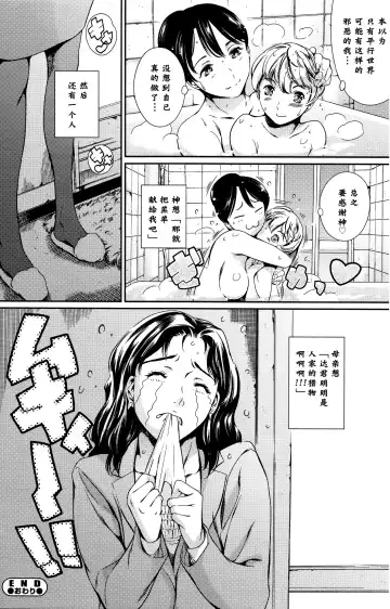 [Maguro Teikoku] My dear brother Fhentai - Page 21