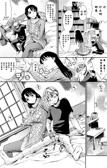 [Maguro Teikoku] My dear brother Fhentai - Page 3