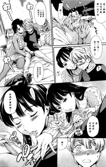 [Maguro Teikoku] My dear brother Fhentai - Page 4