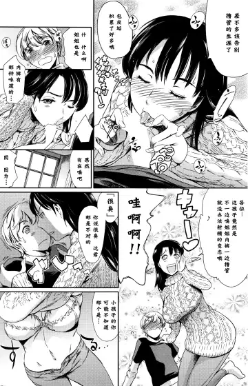 [Maguro Teikoku] My dear brother Fhentai - Page 6