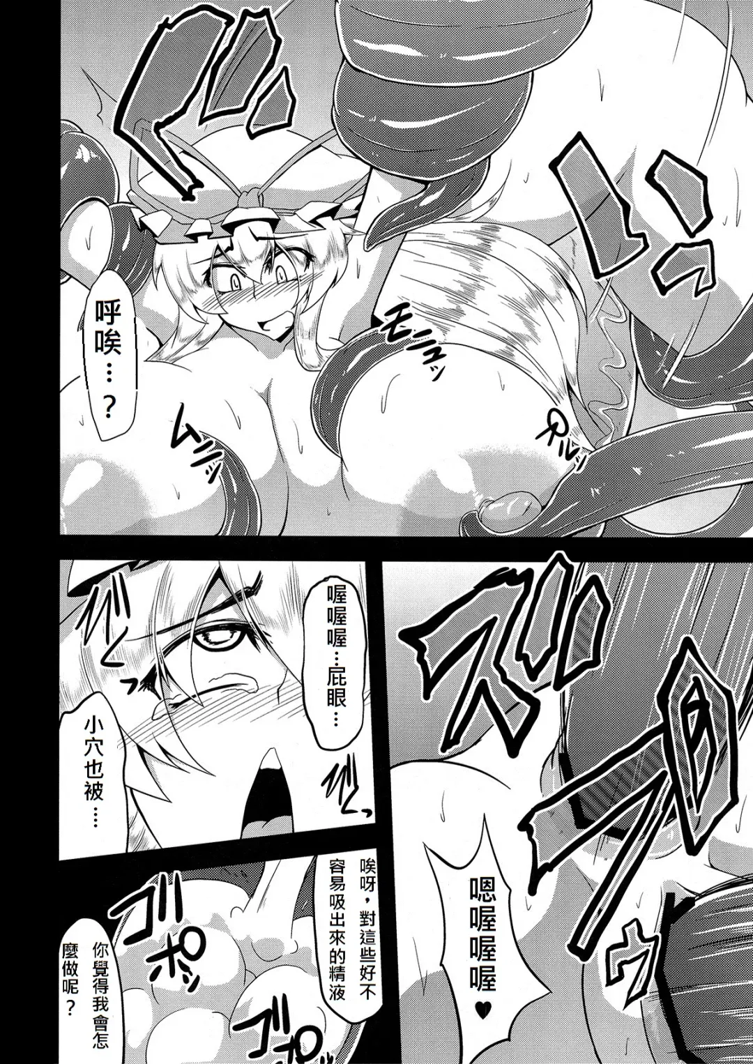 [Eisen] Gensou Chinchin Monogatari 3 Fhentai - Page 15