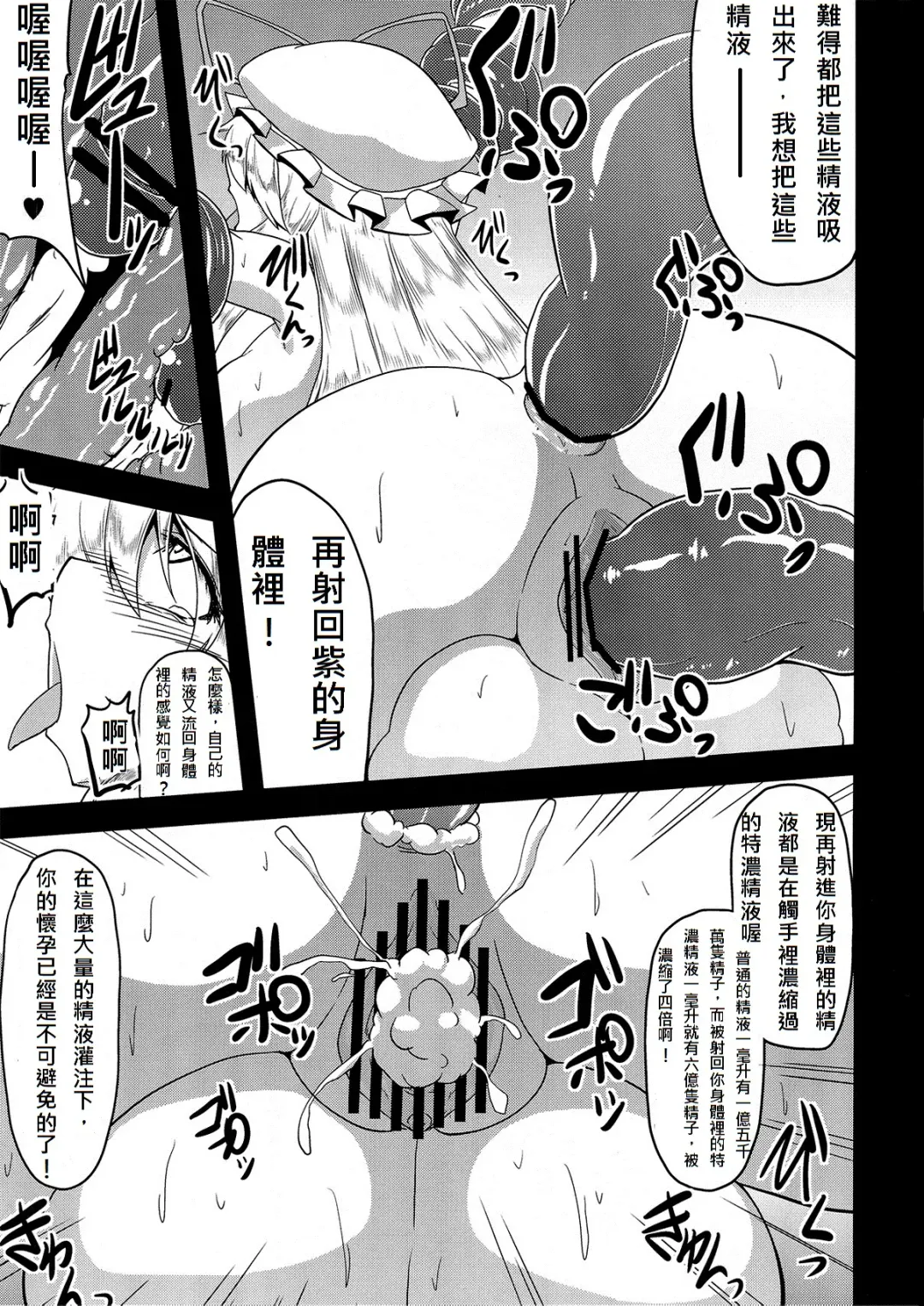 [Eisen] Gensou Chinchin Monogatari 3 Fhentai - Page 16