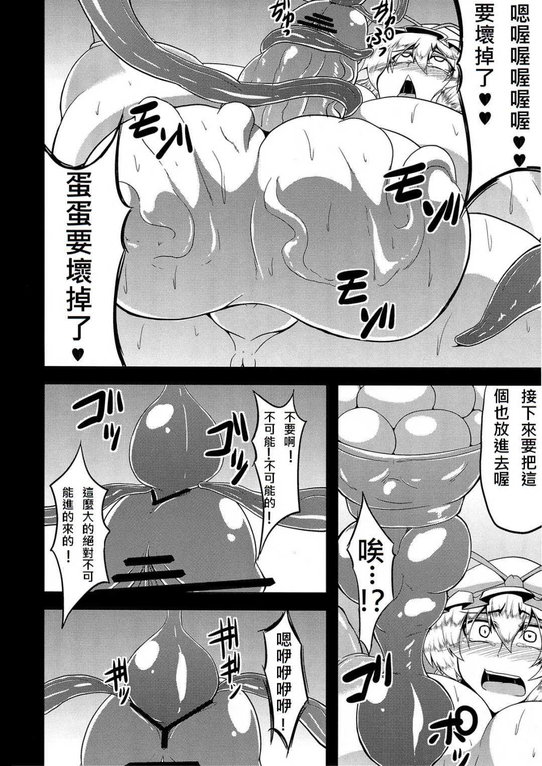 [Eisen] Gensou Chinchin Monogatari 3 Fhentai - Page 23
