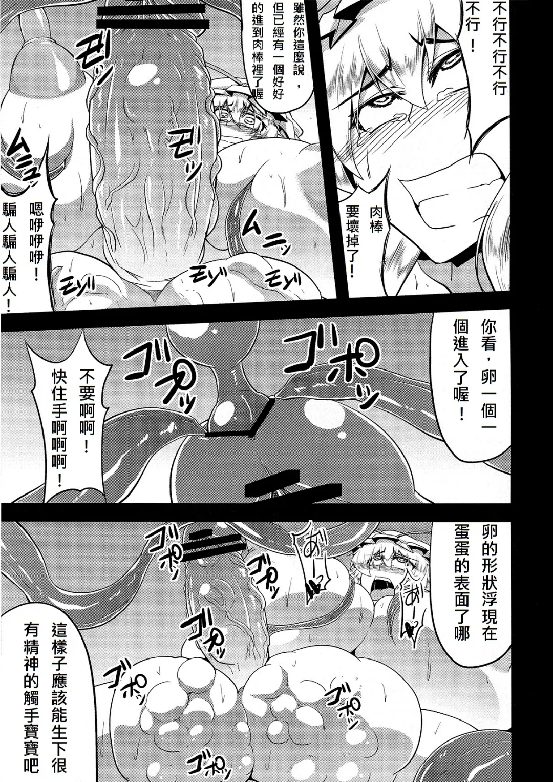 [Eisen] Gensou Chinchin Monogatari 3 Fhentai - Page 24
